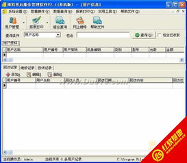 維特售后服務(wù)管理軟件 高效服務(wù)，提升客戶滿意度