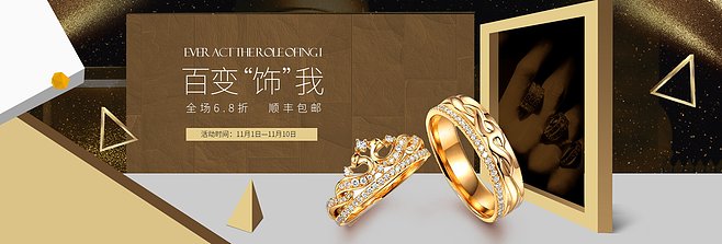 璀璨華章 金銀飾品的永恒魅力